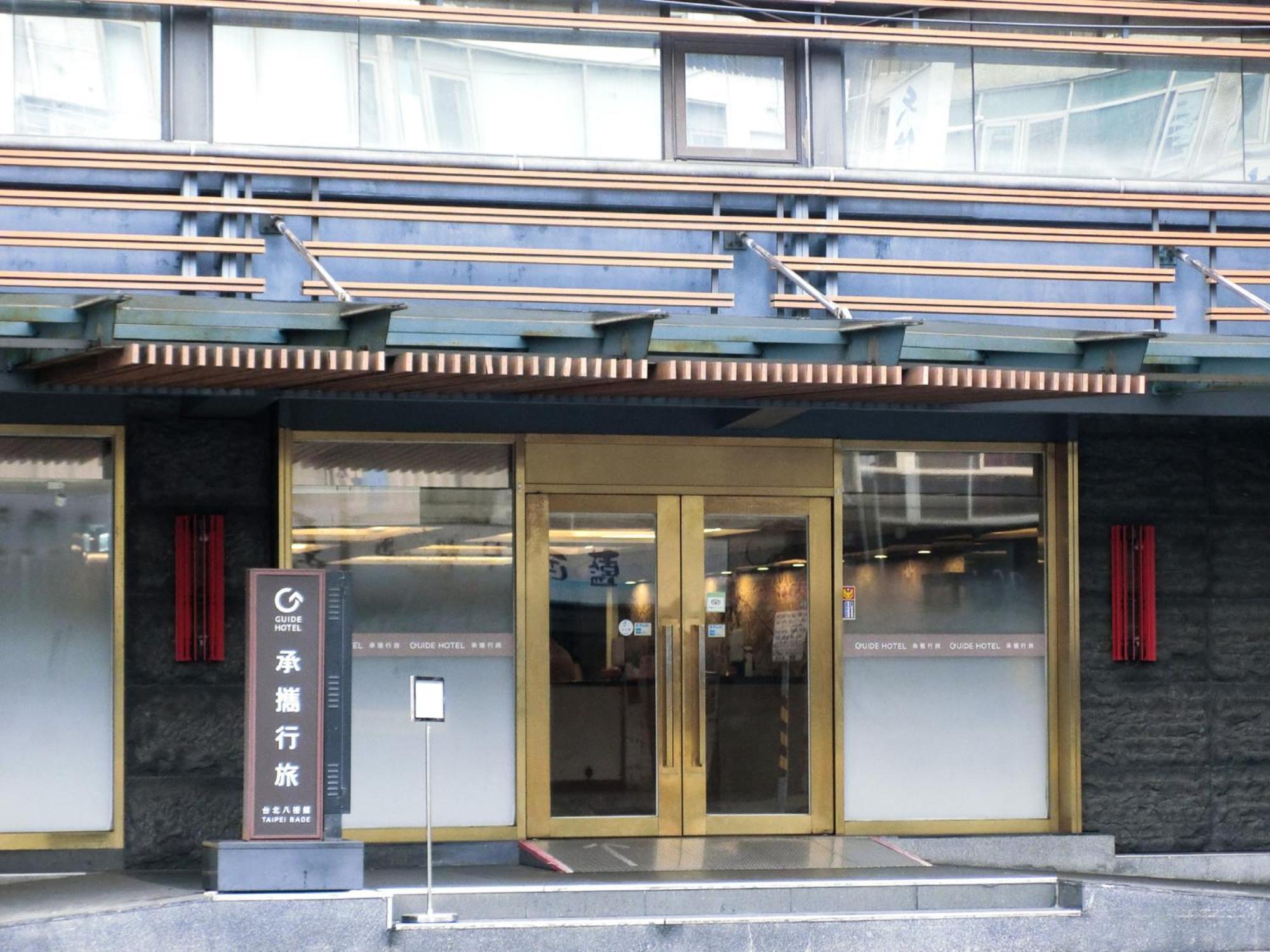 Guide Hotel Taipei Bade Exterior foto